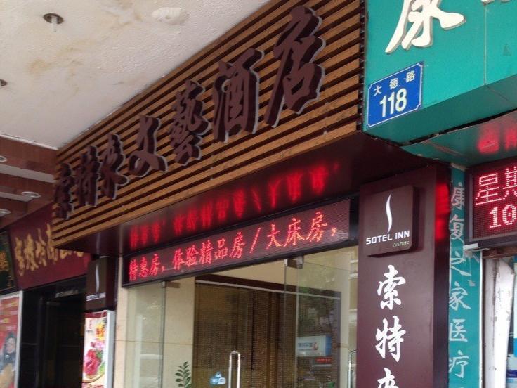 Revive House Hotel Guangzhou Shang Xia Jiu Exterior photo