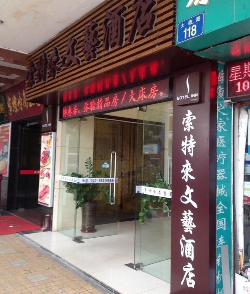 Revive House Hotel Guangzhou Shang Xia Jiu Exterior photo